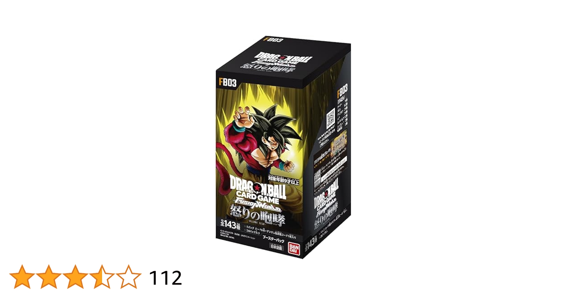 41▢DBFW ブースターパック 怒りの咆哮 3BOX KM0801-3 41▢DBFW ブースターパック 怒りの咆哮 3BOX KM0801-3